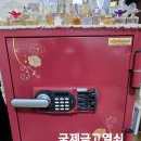 디프로매트금고 | 디프로매트 006EH 금고 수리 후기