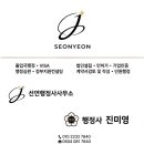 우리동네 행정사 사무소 이미지