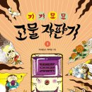 더고물 이미지
