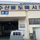 신안수산 안양농수산물시장 싱싱하고 가성비좋은 횟집 포장 후기
