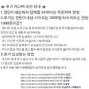 (주)제이앤에스기프트 | 돌잔치준비) 돌답례품 정민이네샵 공구원모집해요[공구모집완료]