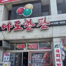 영산정기시장 | 창녕 가볼만한 곳, 봄여행 코스 추천ㆍ감동 환갑 이벤트ㆍ창녕 맛집 나도한판, 남지 유채꽃 축제, 남지...