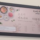 산머루샤브샤브칼국수 이미지