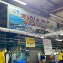 수산물직판장(3호) 이미지