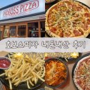 베리원치킨임실피자 | 대구 동성로 맛집 호보스피자 내돈내산 후기 | 삼덕동성로점 메뉴추천 · 주차정보