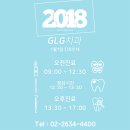 지엘지치과 이미지
