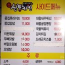 신통치킨동해 이미지