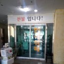 성거한식부페