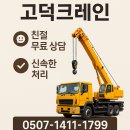 고덕신도시 | 평택 고덕신도시 크레인 작업 고덕크레인 현장후기, 중장비 안전관리 팁까지