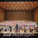 세계청소년합창축제 | 서귀포서 펼쳐진 세계 청소년들의 합창축제 성황
