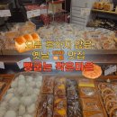 빵굽는작은마을 이미지