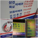 꼬꼬닭 전문점 이미지