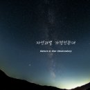 광교천문대 이미지