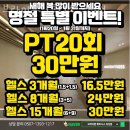 브라이튼휘트니스 이미지