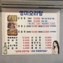 영미오리탕 이미지