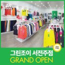 그린조이전주 네이버블로그