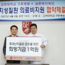 의료법인 남촌의료재단 이미지