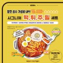 성동분식 이미지
