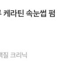 쁨뷰티 - 수원시 권선구 | 쁨뷰티