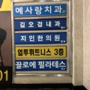 필라테스109 | 암사동 필라테스 끌로에필라테스 암사점 체험후기