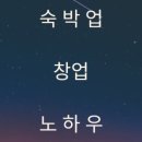 독도게스트하우스 이미지