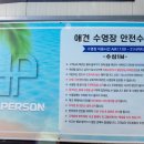 여수 낭만 애견 펜션 이미지