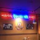 씨네마맥주 대구월곡점 이미지