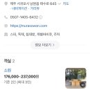 무라소원 이미지