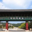 대진대학교 공공정책대학원 이미지