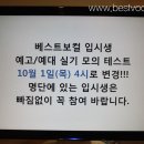 즐거운실용음악학원 이미지