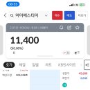 (주)동방씨엔에스 | [매도] 아이에스티이 매도 후기