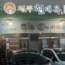 현대옥불당동카페거리점 이미지