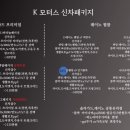 K모터스 이미지