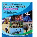 전통무용 이미지