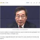 이낙연 "李 정권 하 대한민국의 3대 위기…전대미문 작태" 이미지