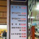 일번지바다장어 이미지