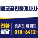 현대종합공인중개사사무소 이미지