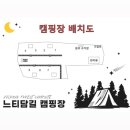 느티담길캠핑장 이미지