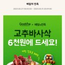 감천점 굽네치킨 이미지