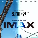 최신영화 외계인 이미지