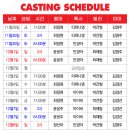 2024 뮤지컬 &lt;시카고 : CHICAGO&gt; N차 관람 후기 (최정원,아이비,박건형,김경선) ｜ 대구오페라하우스