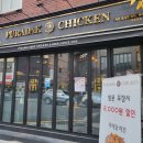 푸라닭 진주중앙점 이미지