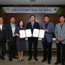 분당구지역사회보장협의체