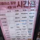 여송떡집