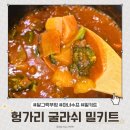 달그락부엌 이미지