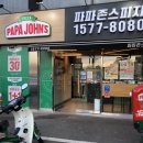 반월동피자:: 파파존스 망포반월점 위스콘신 치즈포테이토피자(포장후기!!)