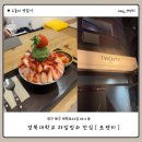 경북대학교 북문 | 대구 경북대학교 북문 빙수 맛집 “트웬티” 내돈내산 후기