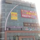 인천 논현지구 고래나이트 오픈 수익률10% 이미지