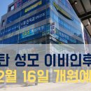 동탄성모이비인후과