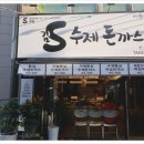 김'S'